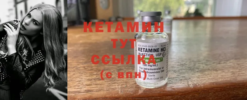 кракен онион  Валуйки  КЕТАМИН ketamine 