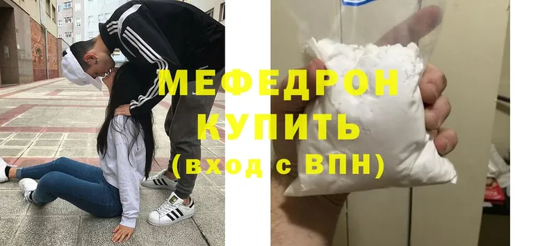 Меф mephedrone  мега вход  Валуйки  цена наркотик 