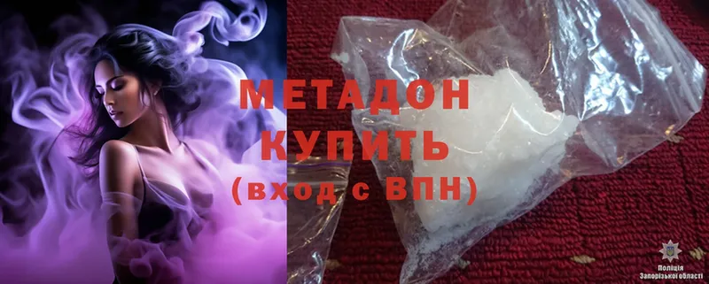 Метадон methadone  это клад  Валуйки  мега маркетплейс 